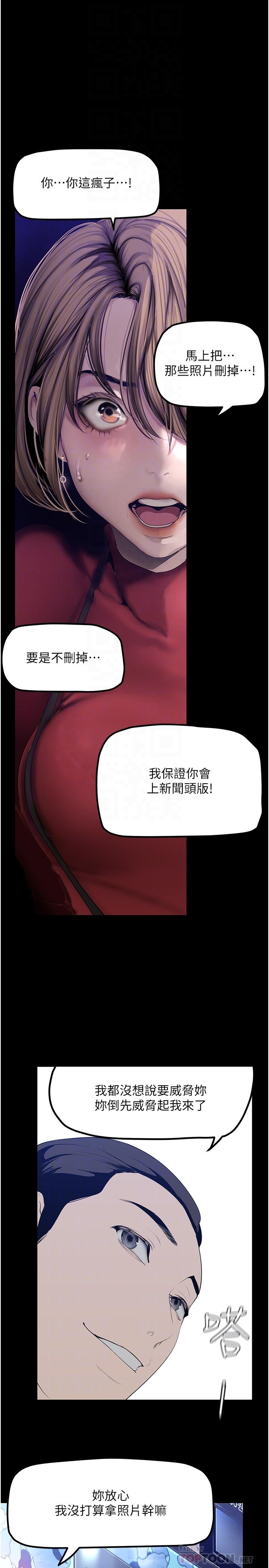 韩国漫画美丽新世界韩漫_美丽新世界-第174话-一丝不挂的副社长在线免费阅读-韩国漫画-第4张图片