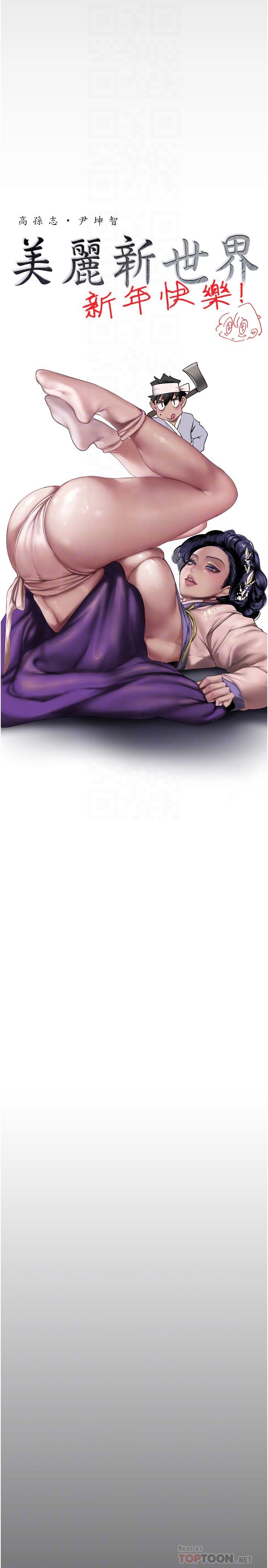 韩国漫画美丽新世界韩漫_美丽新世界-第174话-一丝不挂的副社长在线免费阅读-韩国漫画-第10张图片