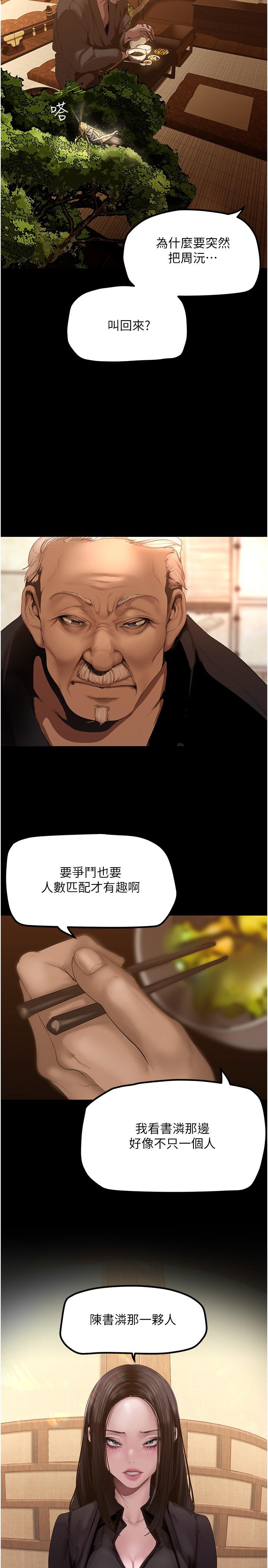 韩国漫画美丽新世界韩漫_美丽新世界-第174话-一丝不挂的副社长在线免费阅读-韩国漫画-第13张图片