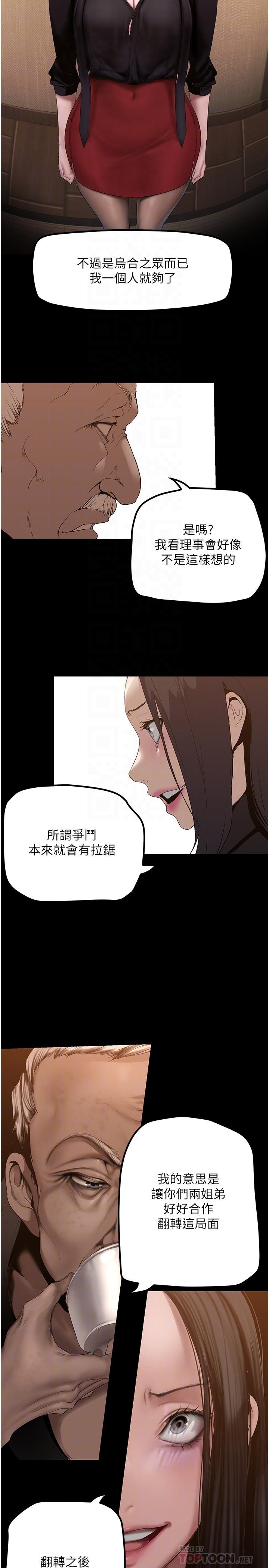 韩国漫画美丽新世界韩漫_美丽新世界-第174话-一丝不挂的副社长在线免费阅读-韩国漫画-第14张图片