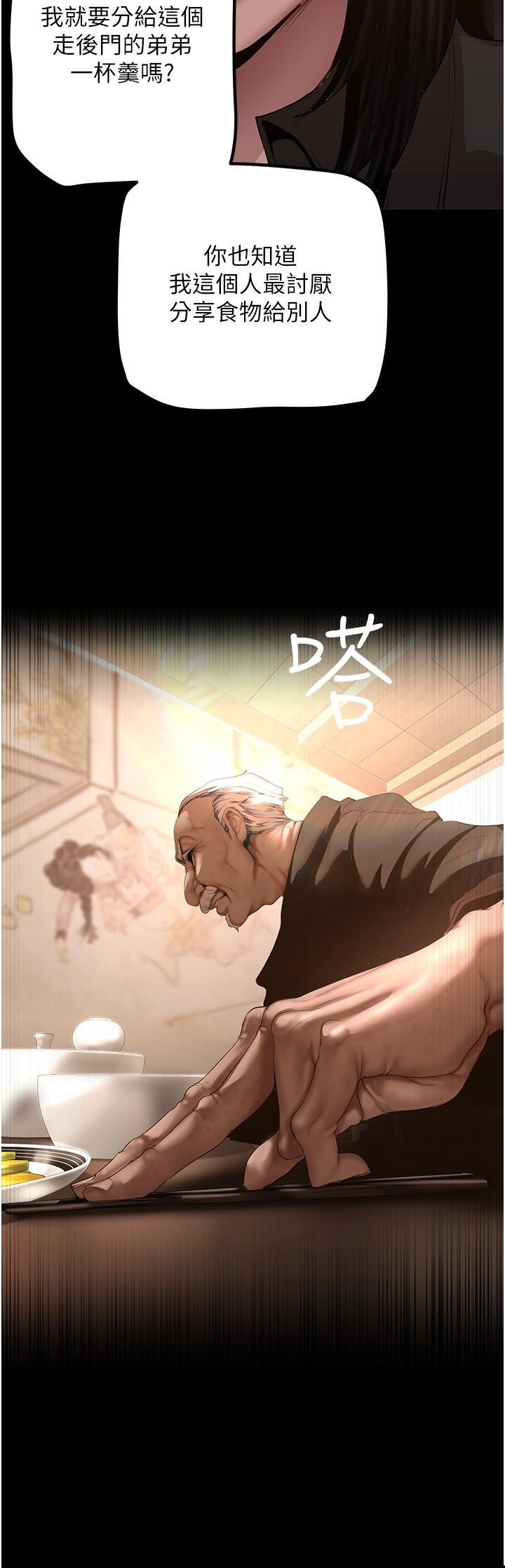 韩国漫画美丽新世界韩漫_美丽新世界-第174话-一丝不挂的副社长在线免费阅读-韩国漫画-第15张图片