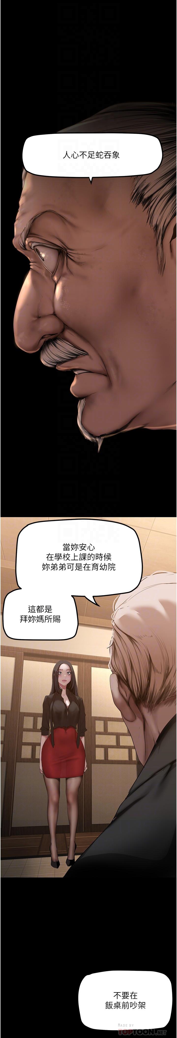 韩国漫画美丽新世界韩漫_美丽新世界-第174话-一丝不挂的副社长在线免费阅读-韩国漫画-第16张图片