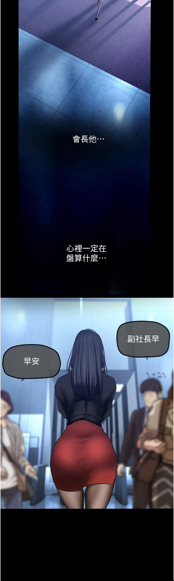 韩国漫画美丽新世界韩漫_美丽新世界-第174话-一丝不挂的副社长在线免费阅读-韩国漫画-第19张图片