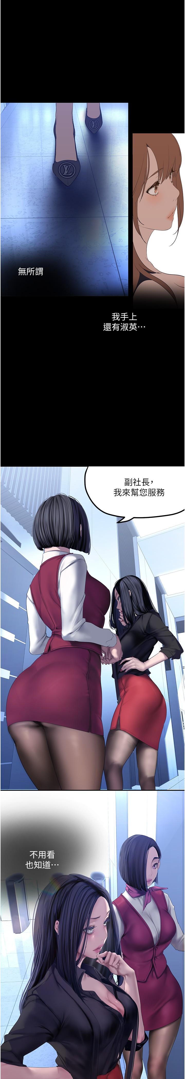 韩国漫画美丽新世界韩漫_美丽新世界-第174话-一丝不挂的副社长在线免费阅读-韩国漫画-第20张图片
