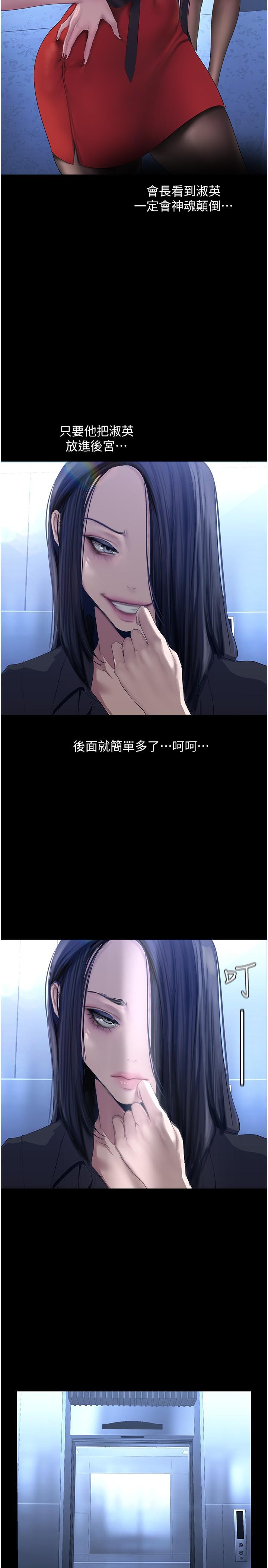 韩国漫画美丽新世界韩漫_美丽新世界-第174话-一丝不挂的副社长在线免费阅读-韩国漫画-第21张图片