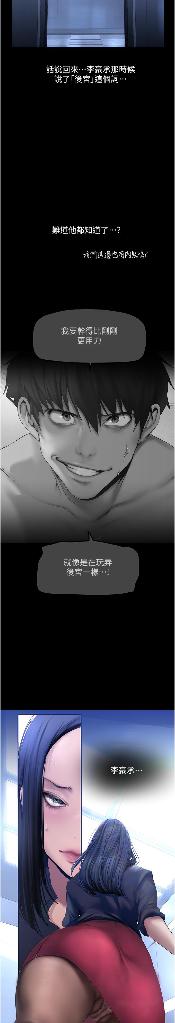 韩国漫画美丽新世界韩漫_美丽新世界-第174话-一丝不挂的副社长在线免费阅读-韩国漫画-第22张图片