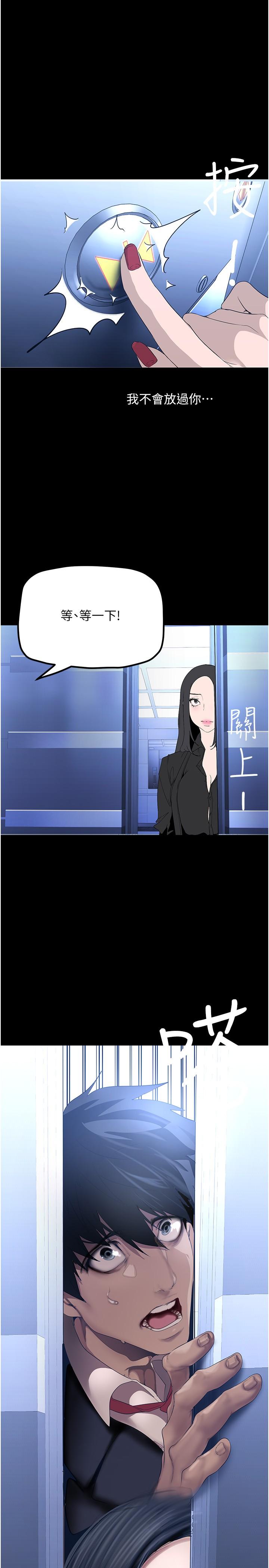 韩国漫画美丽新世界韩漫_美丽新世界-第174话-一丝不挂的副社长在线免费阅读-韩国漫画-第24张图片