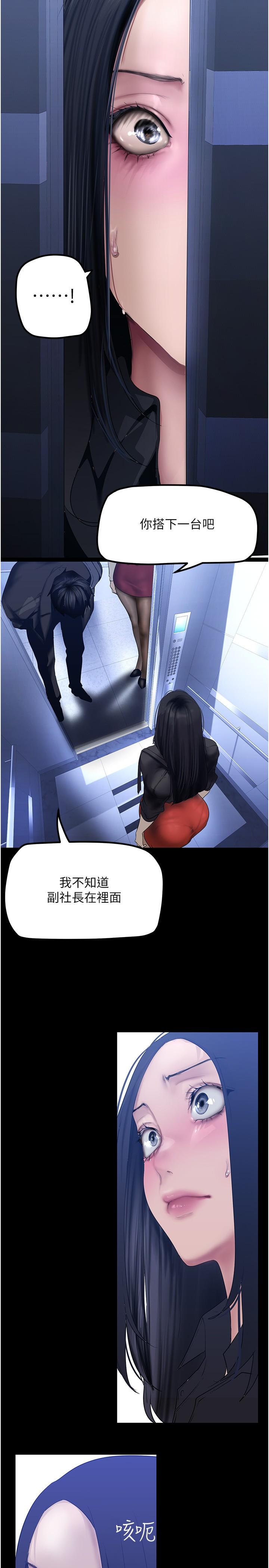 韩国漫画美丽新世界韩漫_美丽新世界-第174话-一丝不挂的副社长在线免费阅读-韩国漫画-第25张图片