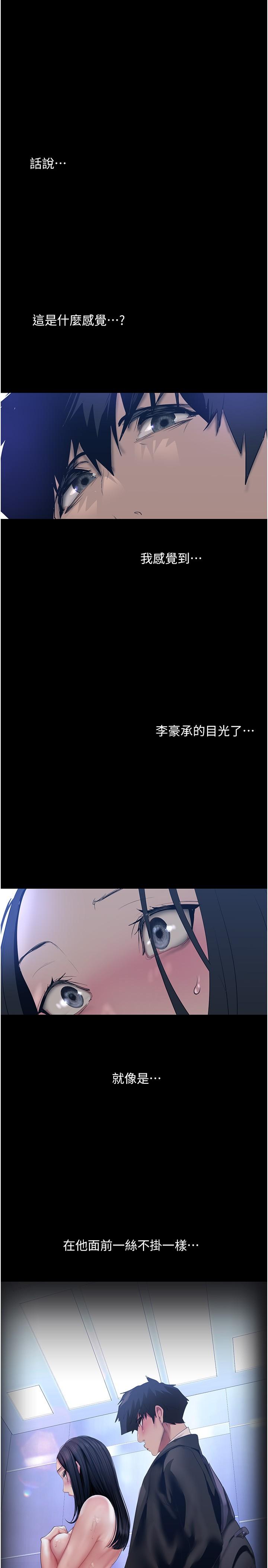 韩国漫画美丽新世界韩漫_美丽新世界-第174话-一丝不挂的副社长在线免费阅读-韩国漫画-第28张图片
