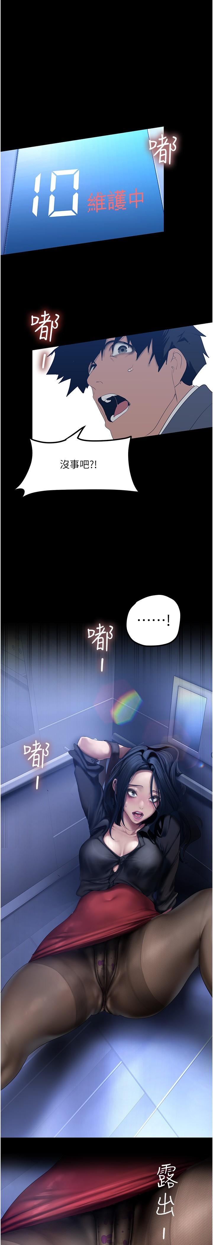 韩国漫画美丽新世界韩漫_美丽新世界-第174话-一丝不挂的副社长在线免费阅读-韩国漫画-第32张图片