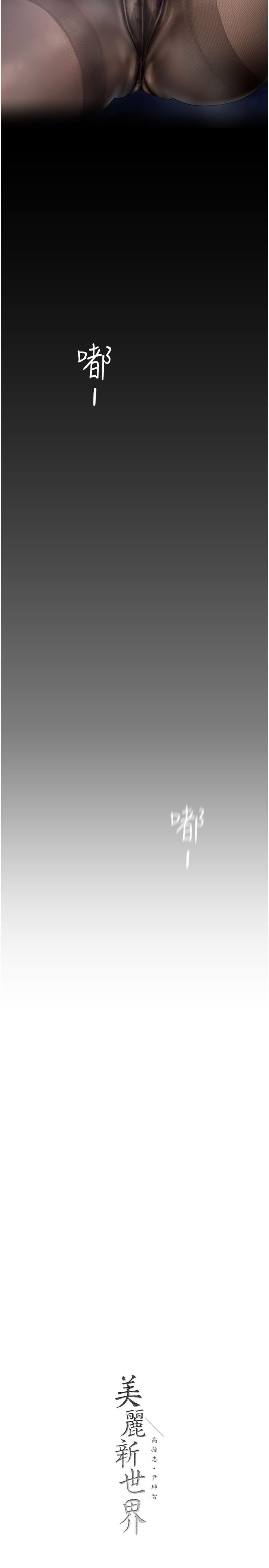韩国漫画美丽新世界韩漫_美丽新世界-第174话-一丝不挂的副社长在线免费阅读-韩国漫画-第33张图片
