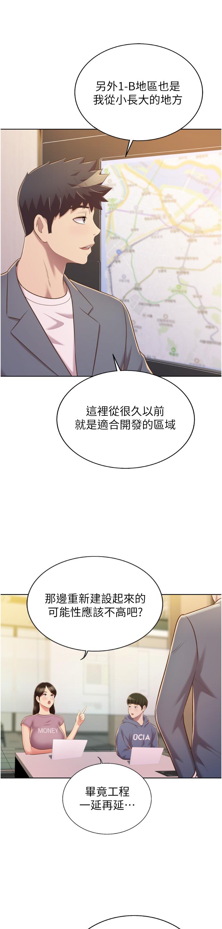 韩国漫画姐姐爱做菜韩漫_姐姐爱做菜-第67话-最终话-谢谢你为我做的一切在线免费阅读-韩国漫画-第17张图片