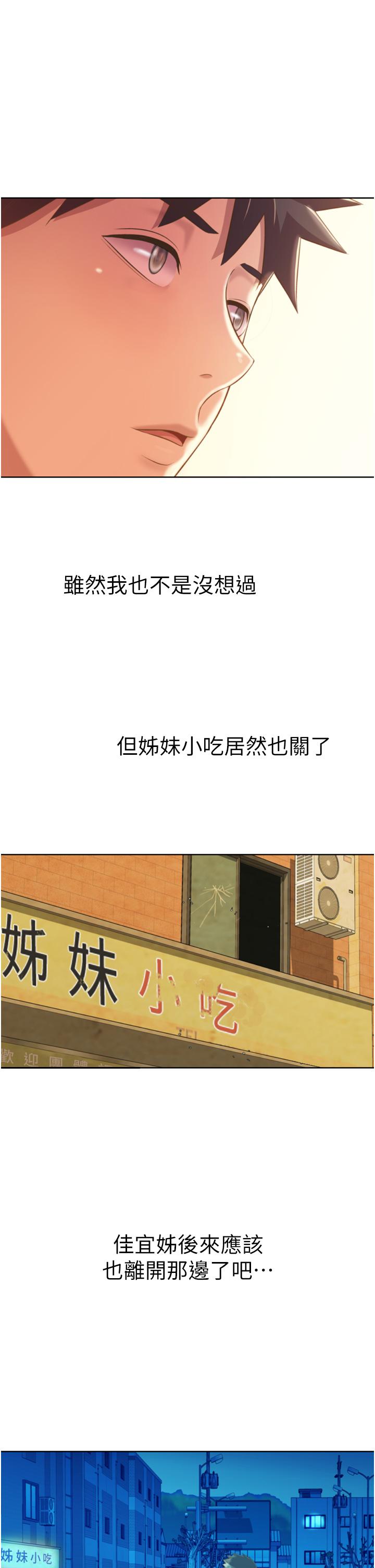 韩国漫画姐姐爱做菜韩漫_姐姐爱做菜-第67话-最终话-谢谢你为我做的一切在线免费阅读-韩国漫画-第24张图片