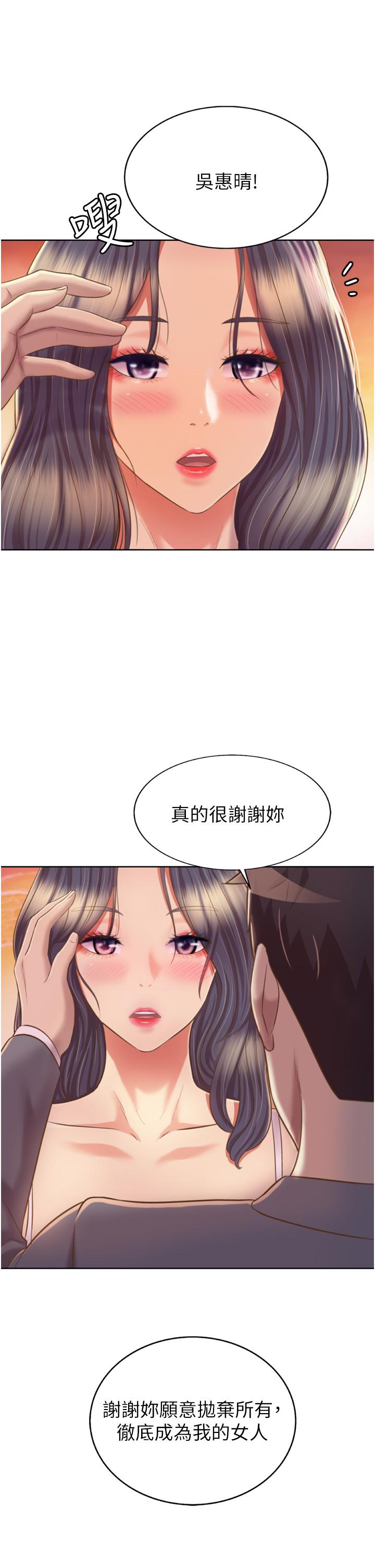 韩国漫画姐姐爱做菜韩漫_姐姐爱做菜-第67话-最终话-谢谢你为我做的一切在线免费阅读-韩国漫画-第42张图片