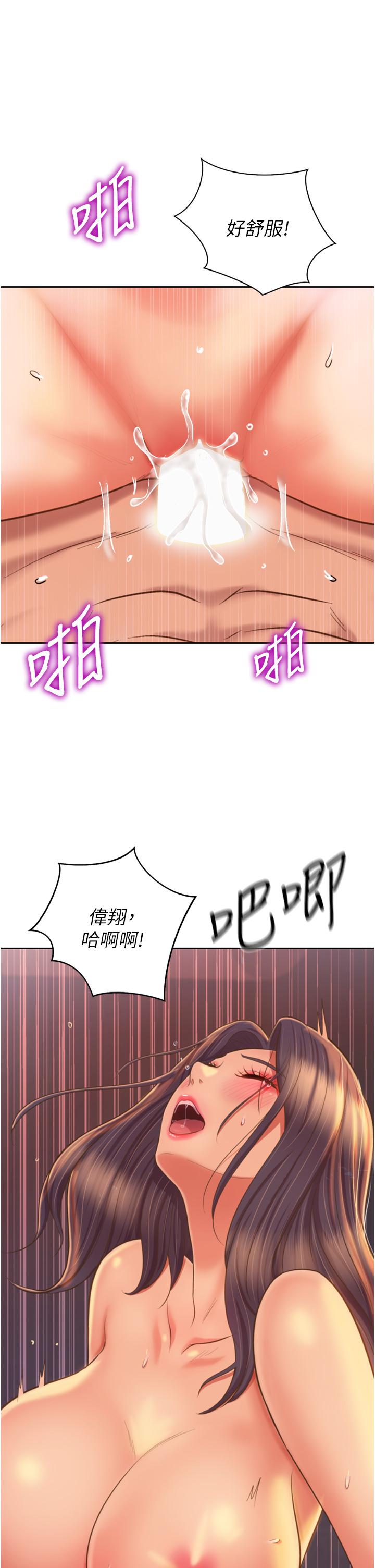 韩国漫画姐姐爱做菜韩漫_姐姐爱做菜-第67话-最终话-谢谢你为我做的一切在线免费阅读-韩国漫画-第48张图片