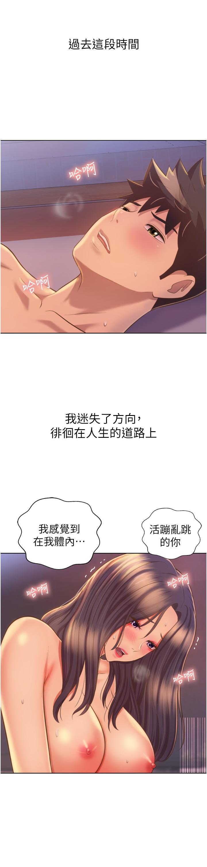 韩国漫画姐姐爱做菜韩漫_姐姐爱做菜-第67话-最终话-谢谢你为我做的一切在线免费阅读-韩国漫画-第50张图片