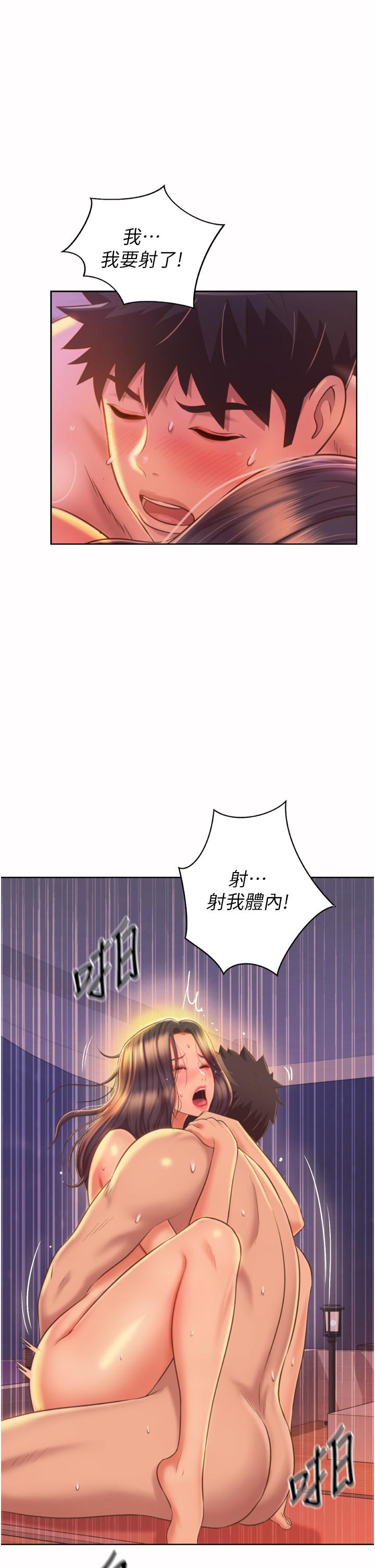 韩国漫画姐姐爱做菜韩漫_姐姐爱做菜-第67话-最终话-谢谢你为我做的一切在线免费阅读-韩国漫画-第57张图片