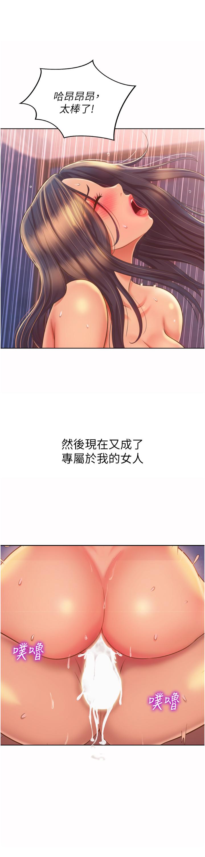 韩国漫画姐姐爱做菜韩漫_姐姐爱做菜-第67话-最终话-谢谢你为我做的一切在线免费阅读-韩国漫画-第59张图片