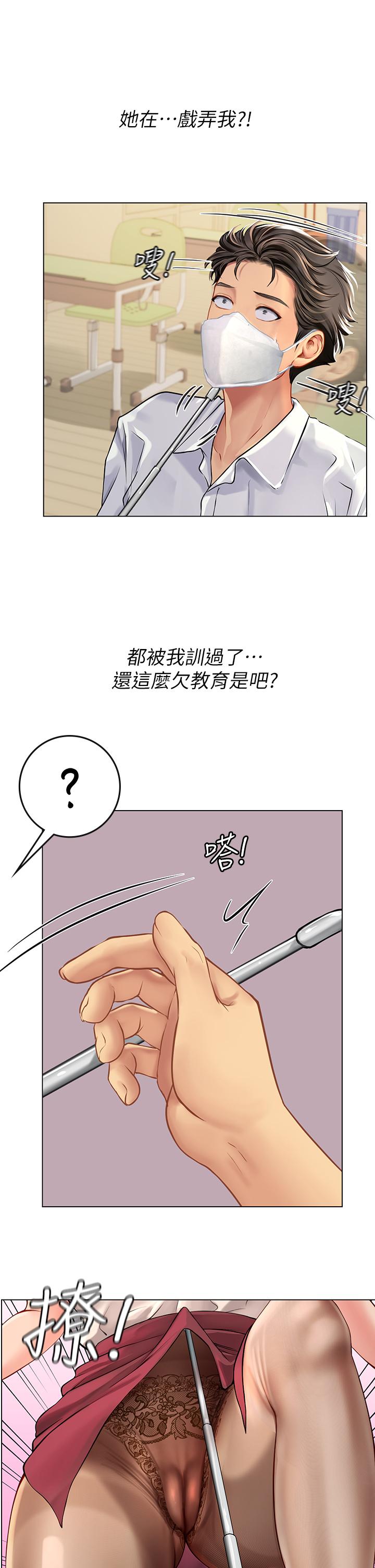 韩国漫画海女实习生韩漫_海女实习生-第25话-老师的性爱助教在线免费阅读-韩国漫画-第33张图片