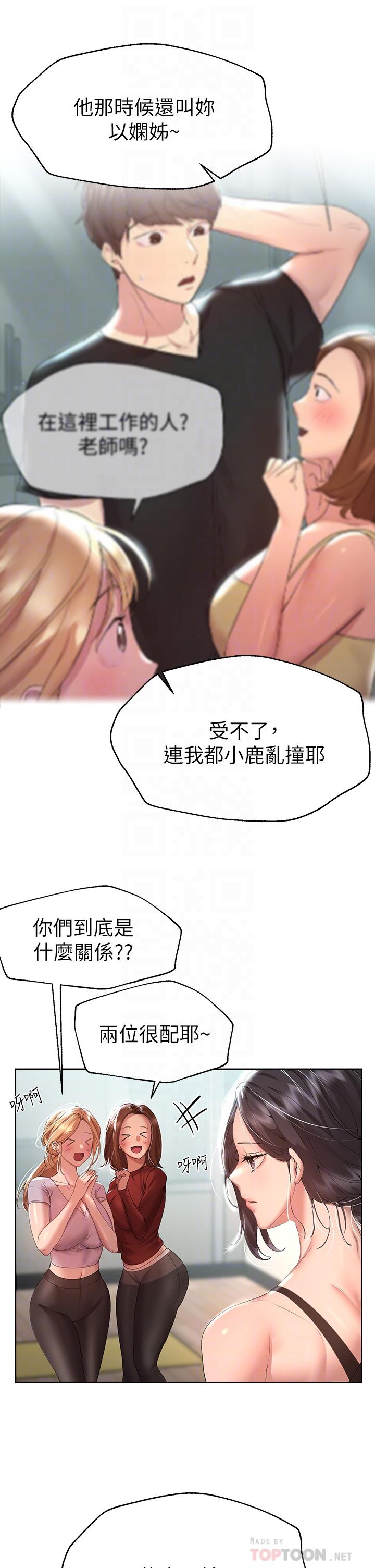 韩国漫画姐姐们的调教韩漫_姐姐们的调教-第54话-因为姐姐而肿胀不已的小头在线免费阅读-韩国漫画-第4张图片