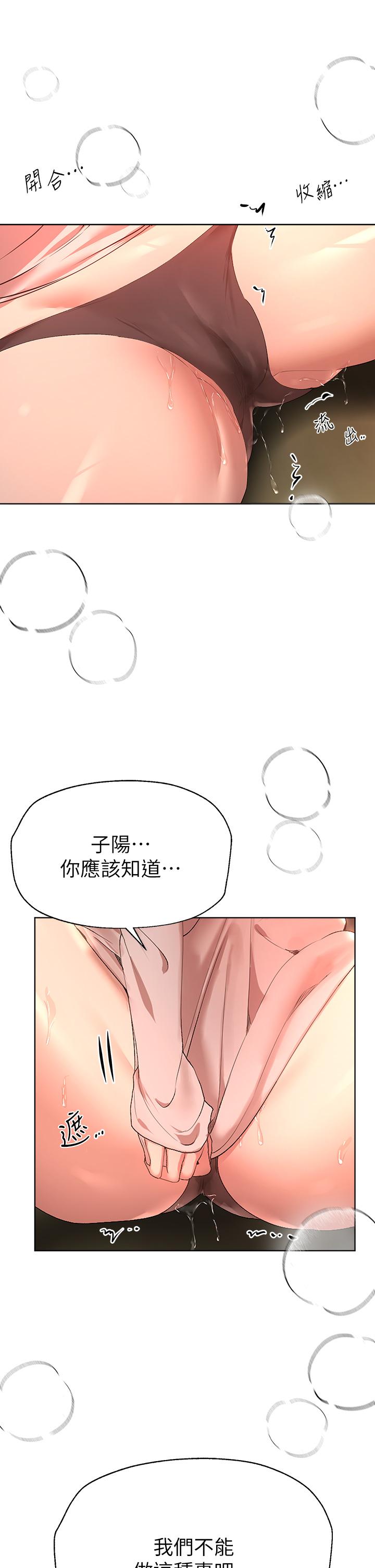 韩国漫画姐姐们的调教韩漫_姐姐们的调教-第54话-因为姐姐而肿胀不已的小头在线免费阅读-韩国漫画-第18张图片