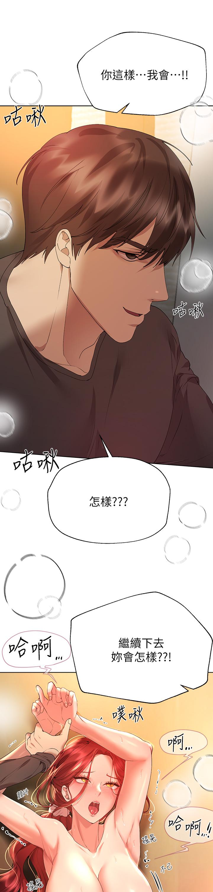 韩国漫画姐姐们的调教韩漫_姐姐们的调教-第54话-因为姐姐而肿胀不已的小头在线免费阅读-韩国漫画-第22张图片