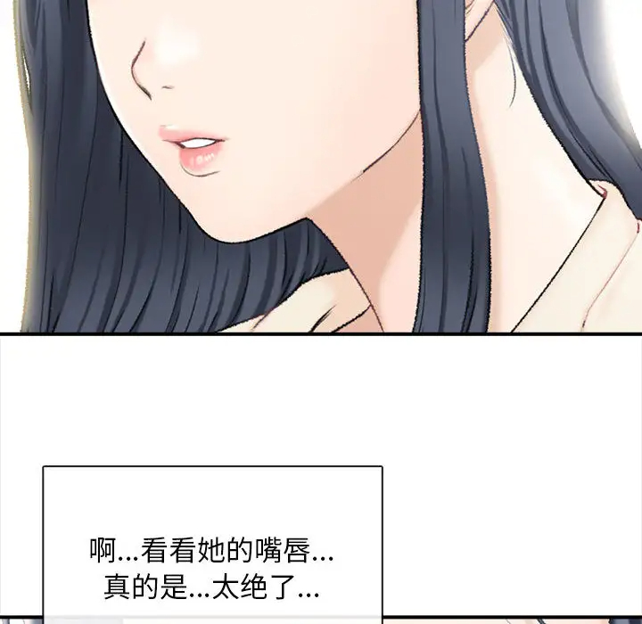 韩国漫画幸福公寓韩漫_幸福公寓-第1话在线免费阅读-韩国漫画-第18张图片