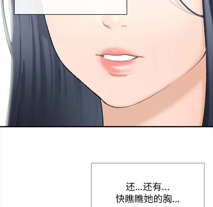 韩国漫画幸福公寓韩漫_幸福公寓-第1话在线免费阅读-韩国漫画-第19张图片