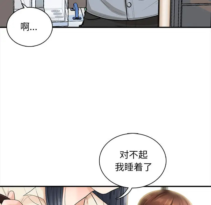 韩国漫画幸福公寓韩漫_幸福公寓-第1话在线免费阅读-韩国漫画-第30张图片