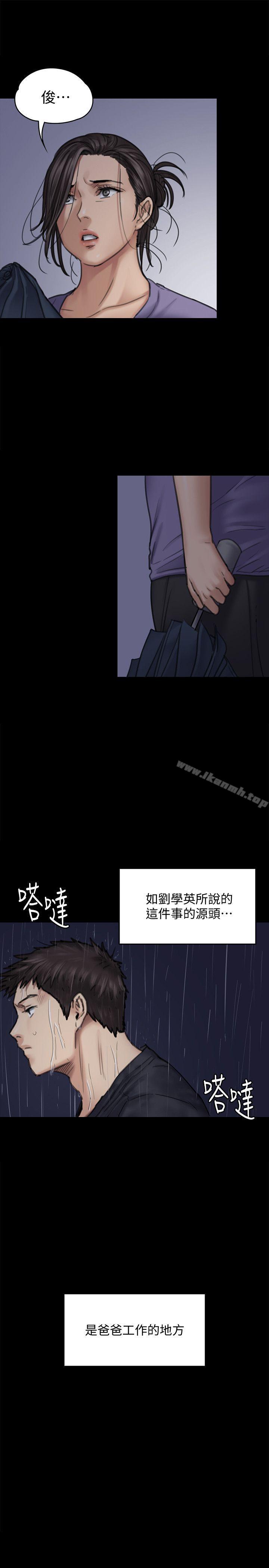 韩国漫画韩漫_傀儡-第88话-俊彪去找爸爸在线免费阅读-韩国漫画-第26张图片