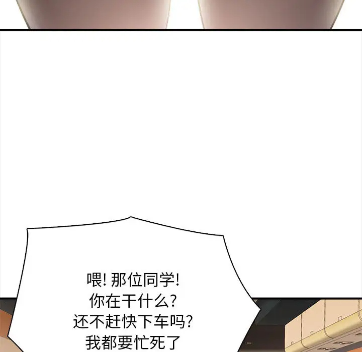 韩国漫画幸福公寓韩漫_幸福公寓-第1话在线免费阅读-韩国漫画-第48张图片