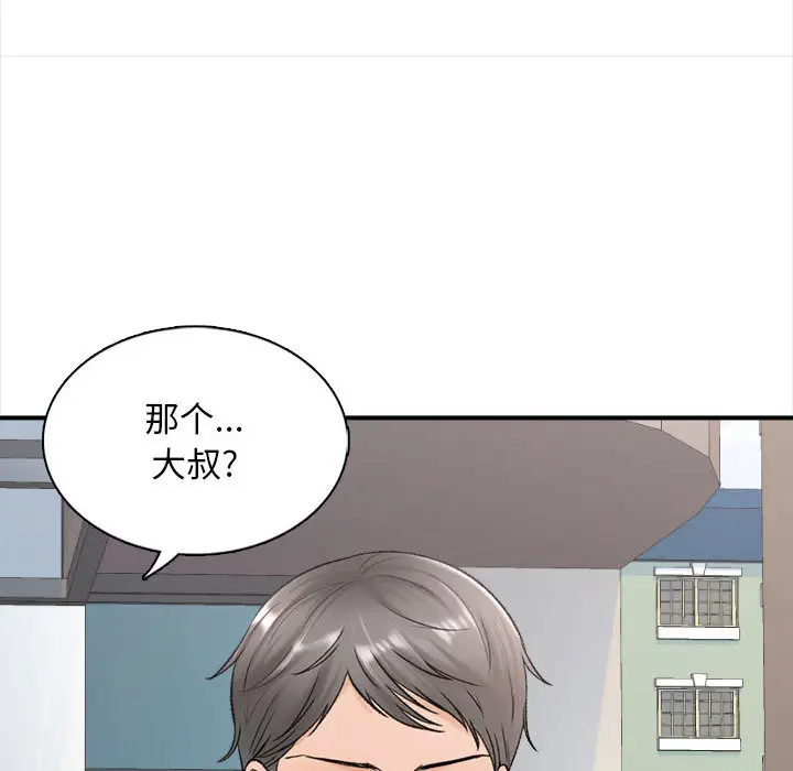 韩国漫画幸福公寓韩漫_幸福公寓-第1话在线免费阅读-韩国漫画-第71张图片