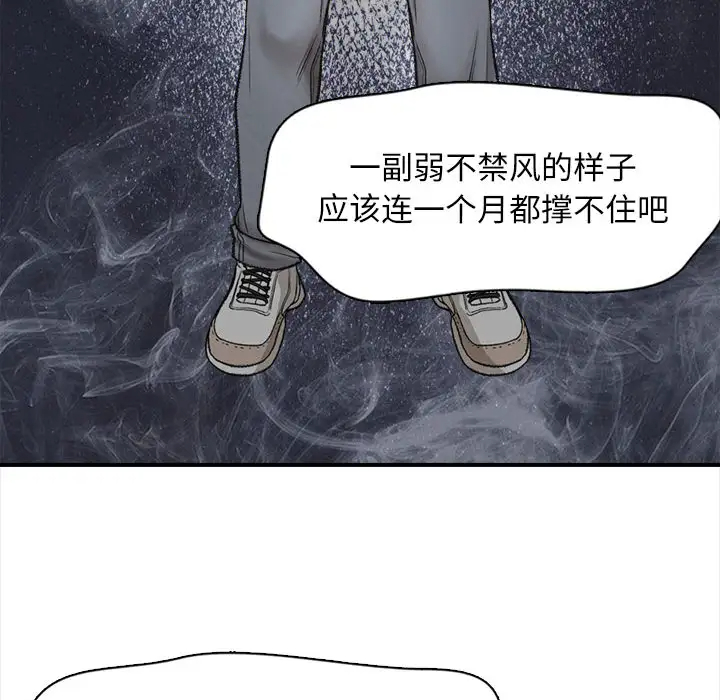 韩国漫画幸福公寓韩漫_幸福公寓-第1话在线免费阅读-韩国漫画-第77张图片