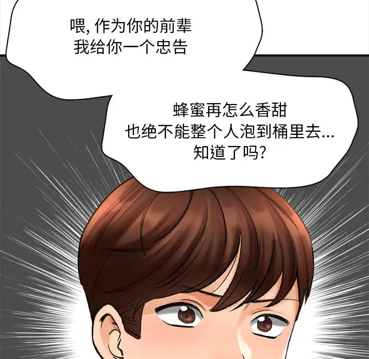 韩国漫画幸福公寓韩漫_幸福公寓-第1话在线免费阅读-韩国漫画-第78张图片