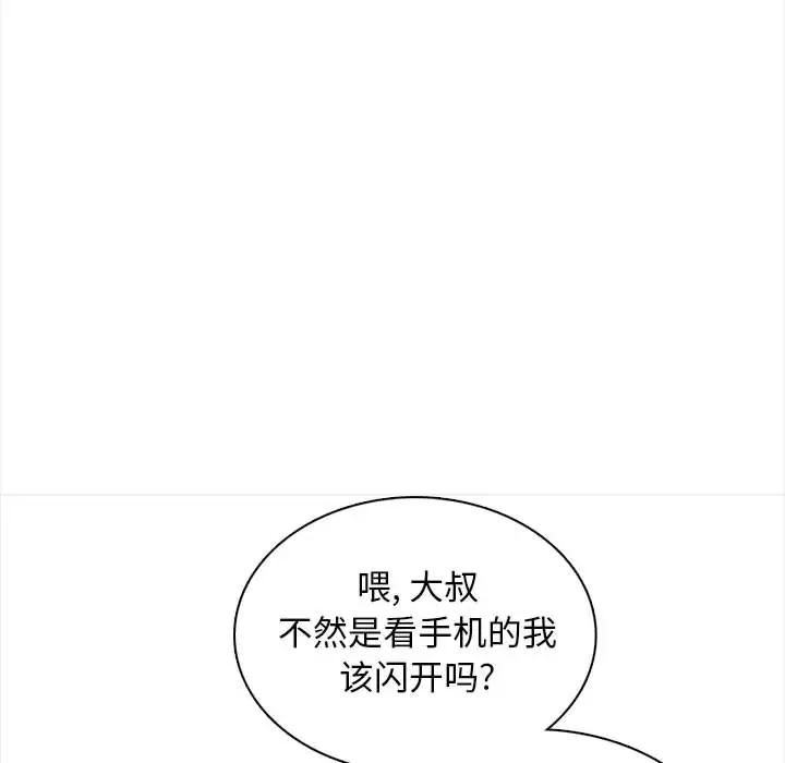 韩国漫画幸福公寓韩漫_幸福公寓-第1话在线免费阅读-韩国漫画-第91张图片