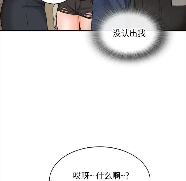 韩国漫画幸福公寓韩漫_幸福公寓-第1话在线免费阅读-韩国漫画-第115张图片