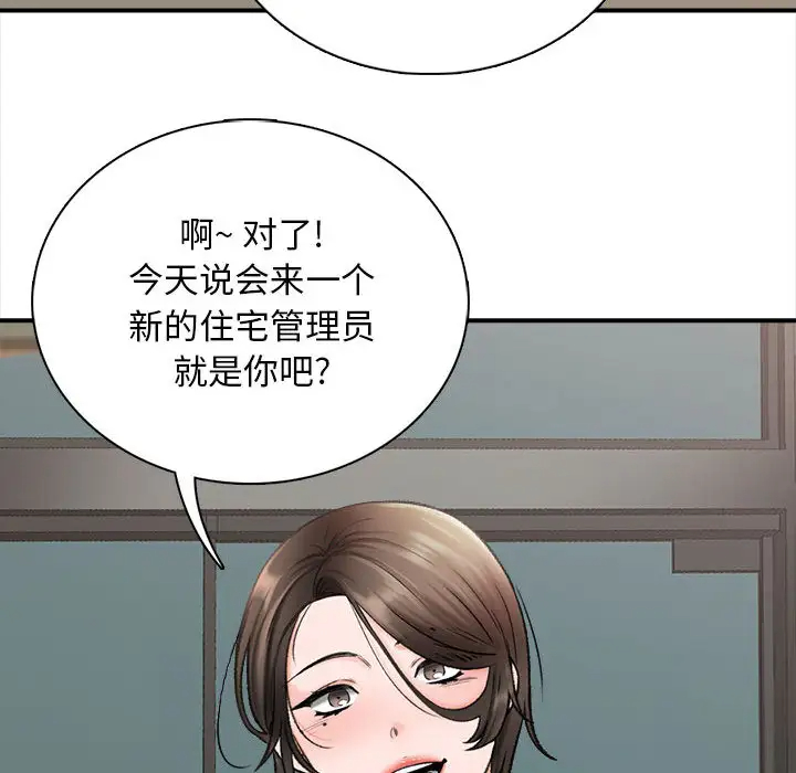 韩国漫画幸福公寓韩漫_幸福公寓-第1话在线免费阅读-韩国漫画-第122张图片