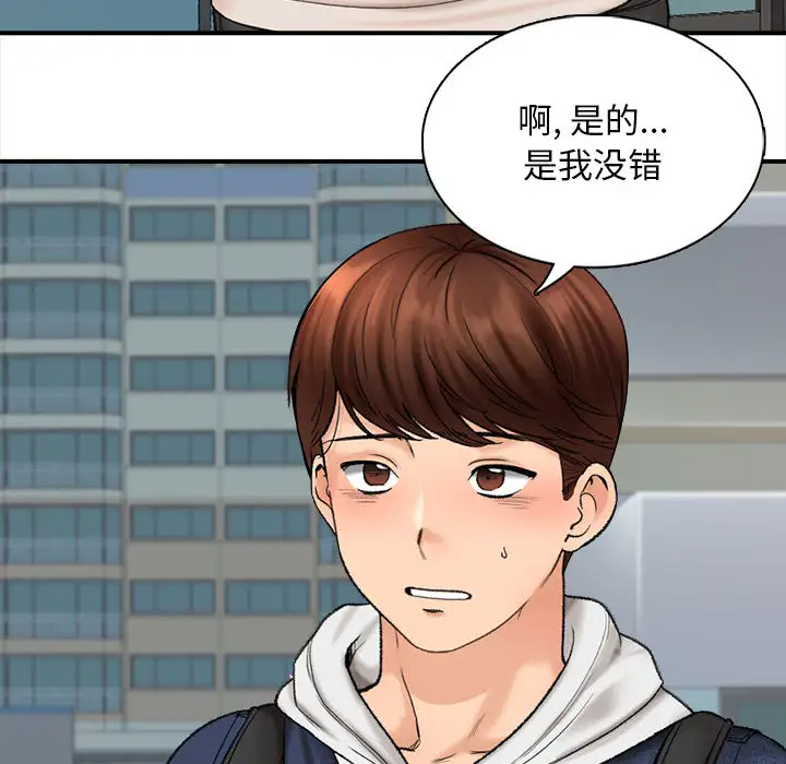 韩国漫画幸福公寓韩漫_幸福公寓-第1话在线免费阅读-韩国漫画-第124张图片