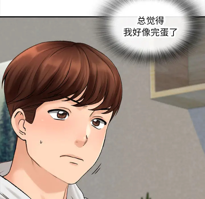 韩国漫画幸福公寓韩漫_幸福公寓-第1话在线免费阅读-韩国漫画-第134张图片