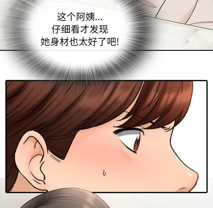 韩国漫画幸福公寓韩漫_幸福公寓-第1话在线免费阅读-韩国漫画-第138张图片