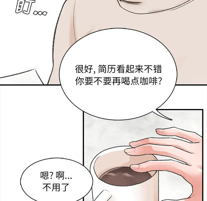 韩国漫画幸福公寓韩漫_幸福公寓-第1话在线免费阅读-韩国漫画-第142张图片