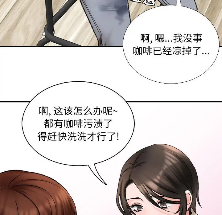 韩国漫画幸福公寓韩漫_幸福公寓-第1话在线免费阅读-韩国漫画-第147张图片