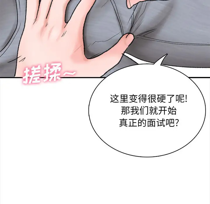 韩国漫画幸福公寓韩漫_幸福公寓-第1话在线免费阅读-韩国漫画-第156张图片