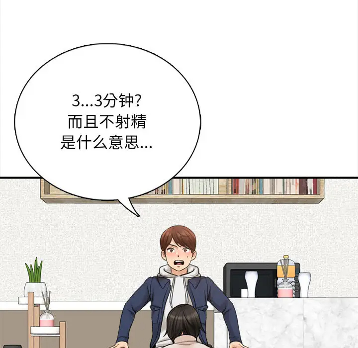 韩国漫画幸福公寓韩漫_幸福公寓-第1话在线免费阅读-韩国漫画-第159张图片