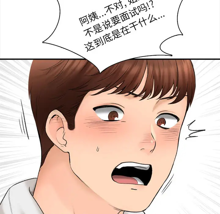 韩国漫画幸福公寓韩漫_幸福公寓-第1话在线免费阅读-韩国漫画-第161张图片