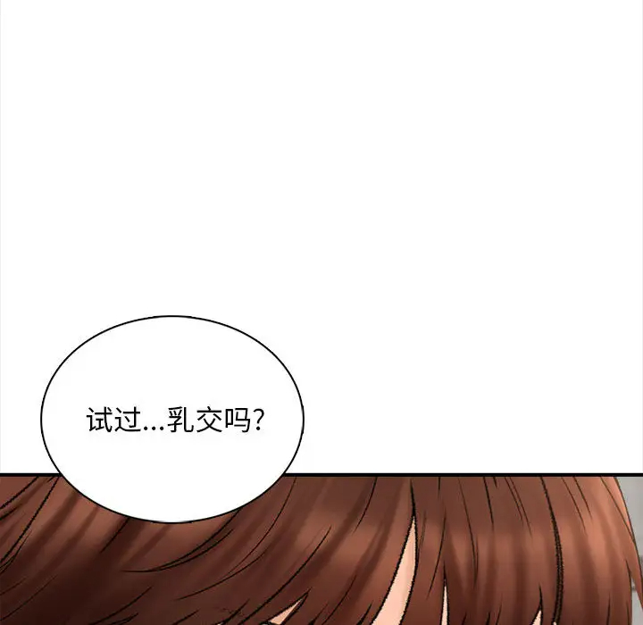 韩国漫画幸福公寓韩漫_幸福公寓-第1话在线免费阅读-韩国漫画-第169张图片