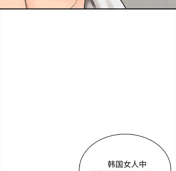 韩国漫画幸福公寓韩漫_幸福公寓-第1话在线免费阅读-韩国漫画-第171张图片