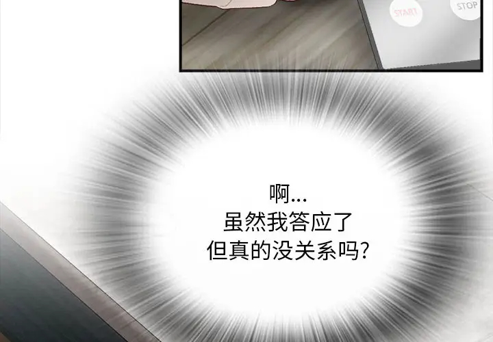 韩国漫画幸福公寓韩漫_幸福公寓-第2话在线免费阅读-韩国漫画-第2张图片