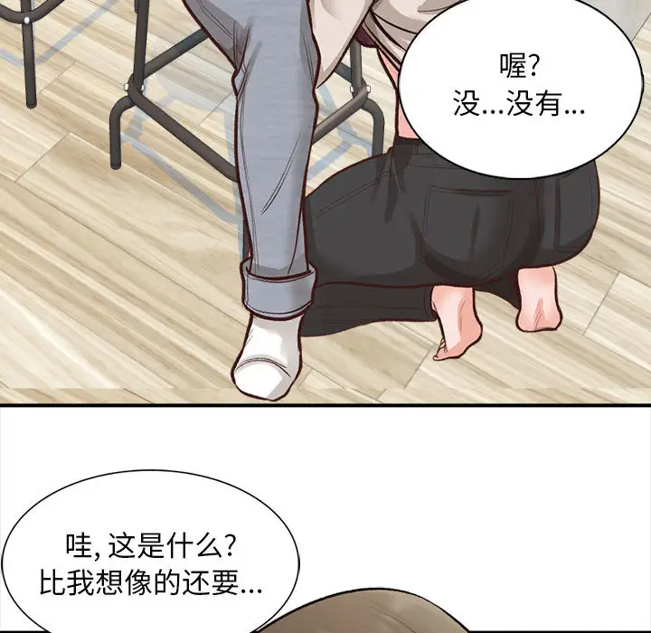 韩国漫画幸福公寓韩漫_幸福公寓-第2话在线免费阅读-韩国漫画-第13张图片