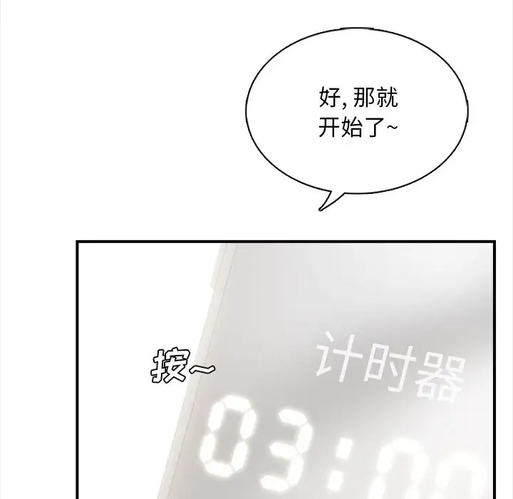 韩国漫画幸福公寓韩漫_幸福公寓-第2话在线免费阅读-韩国漫画-第23张图片